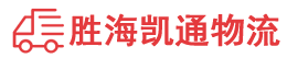 潮州到牙克石市物流公司